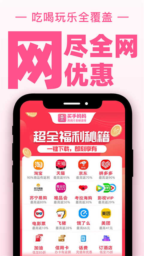 买手妈妈app下载-买手妈妈母婴购物平台手机版下载 v3.9.1安卓版