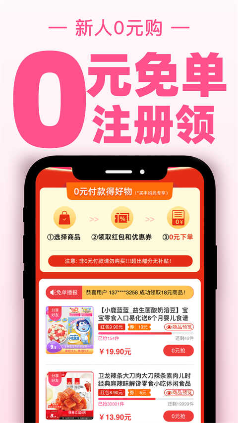 买手妈妈app下载-买手妈妈母婴购物平台手机版下载 v3.9.1安卓版