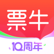 票牛app下载-票牛官方版下载 v9.9.3安卓版