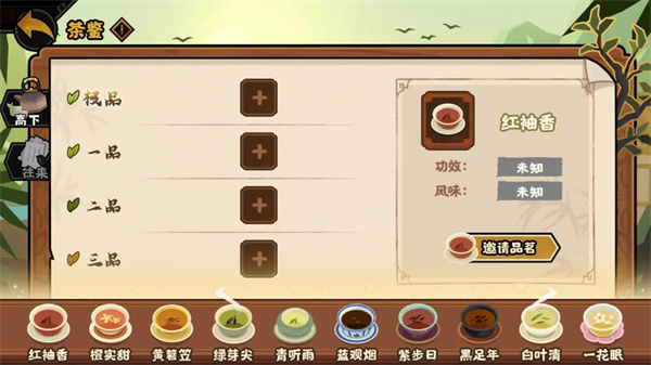 无悔华夏茶鉴玩法机制介绍说明