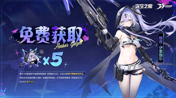 深空之眼2025最新兑换码分享