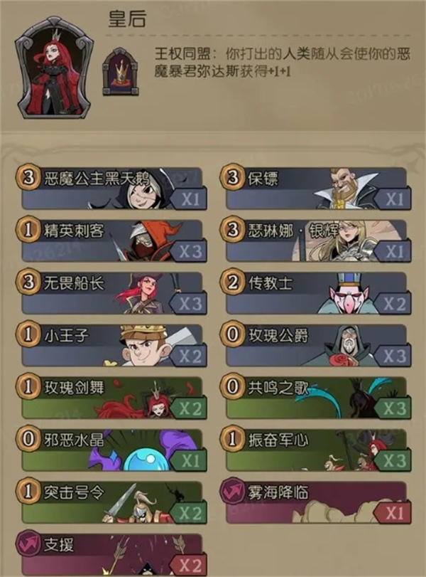 月圆之夜CCG击剑女王卡组玩法搭配