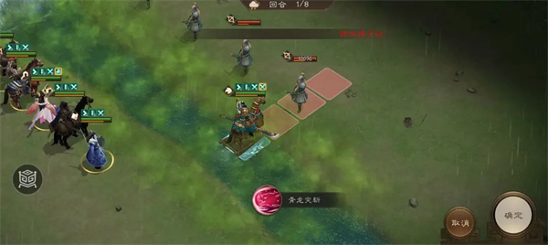 新三国志曹操传四象挑战白虎第四关攻略