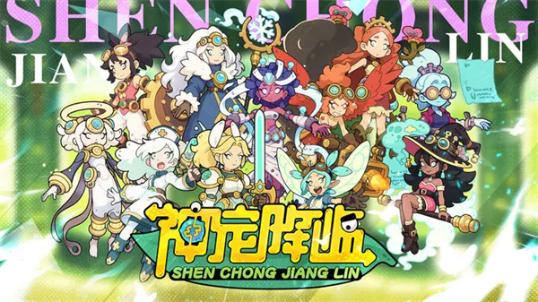 神宠降临冒险建筑作用介绍说明