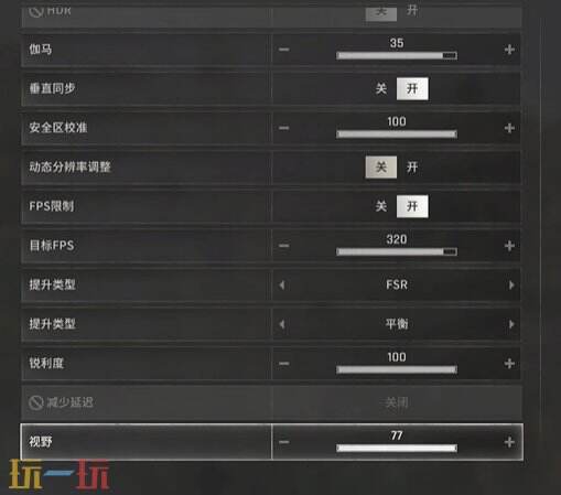 消逝的光芒困兽爆显存帧数低怎么办 爆显存帧数低解决办法