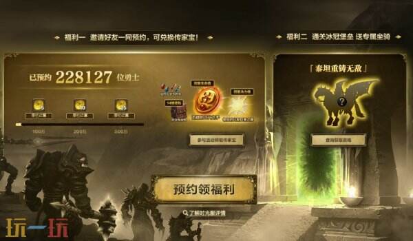 魔兽世界泰坦服务器怎么样 wow时光服内容及配置介绍