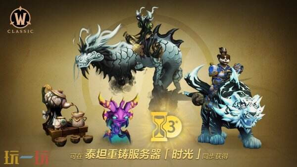 魔兽世界泰坦服务器怎么样 wow时光服内容及配置介绍