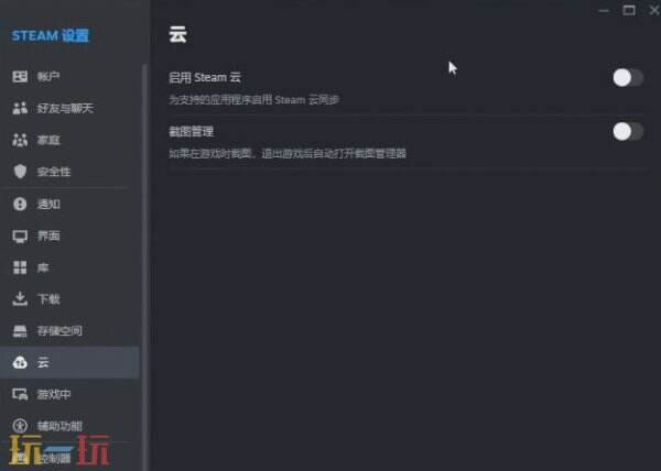 消逝的光芒困兽存档怎么替换 存档替换方法