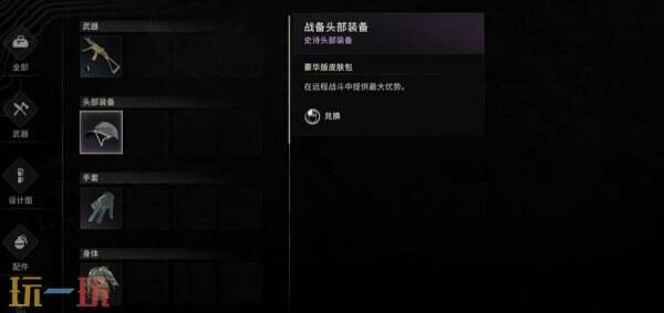 消逝的光芒困兽前期用什么武器好 前期武器推荐