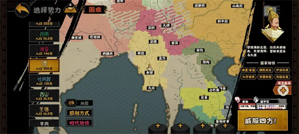 无悔华夏大唐林中王者结局攻略