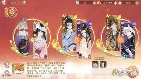 忘川风华录幽墟4层怎么过 幽墟4层过关攻略