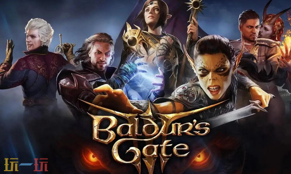博德之门3兑换码是什么 博德之门3最新2025兑换码分享