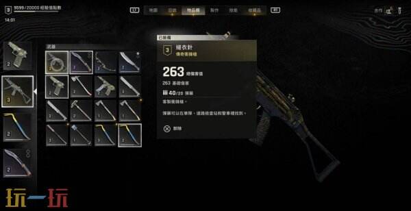 消逝的光芒困兽传奇冲锋枪在哪获得 传奇冲锋枪获得方法