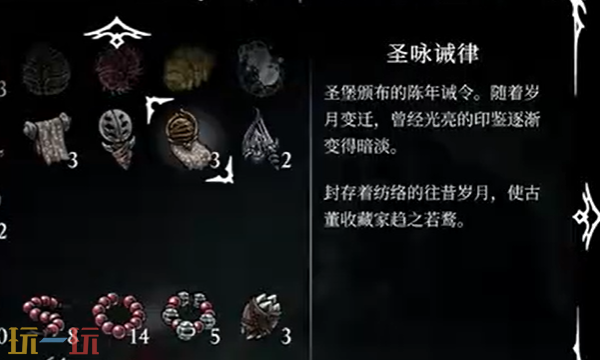 空洞骑士丝之歌圣咏戒律怎么拿 圣咏戒律获取方法介绍