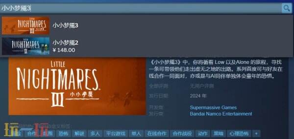 小小梦魇3 steam名字是什么 steam名字介绍