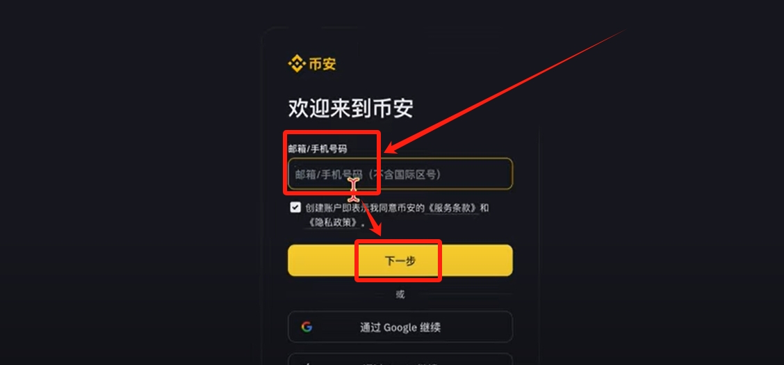 比特币平台开户全流程详解