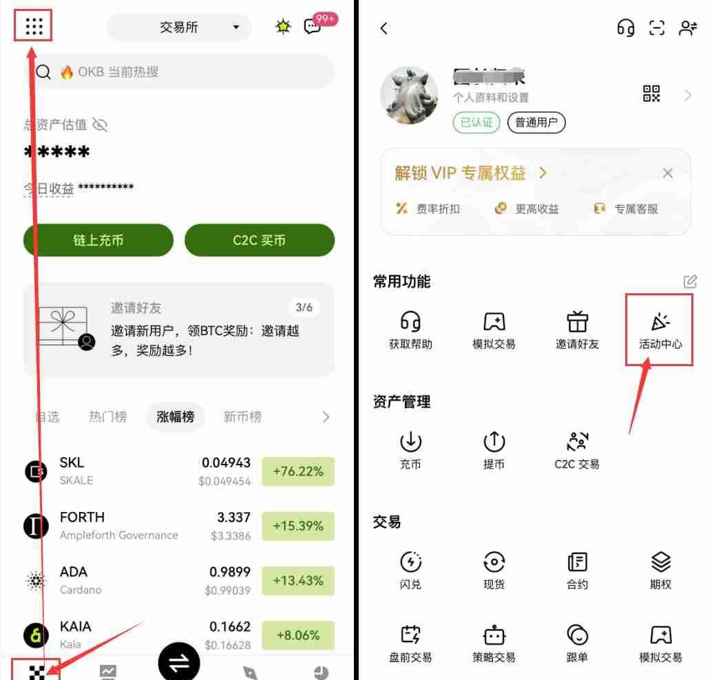 怎么参加欧易OKX5折购买ETH活动？操作步骤教程