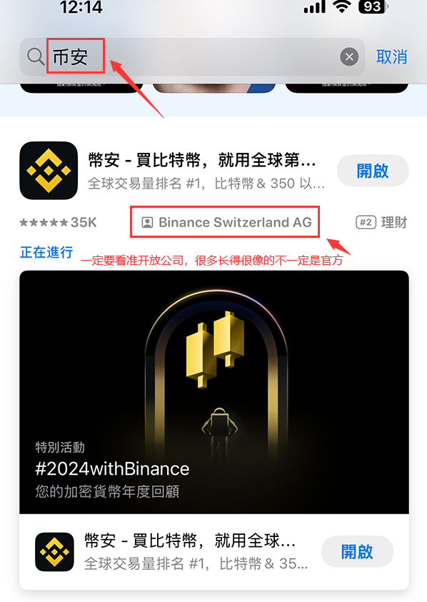 iOS 苹果系统下载教程