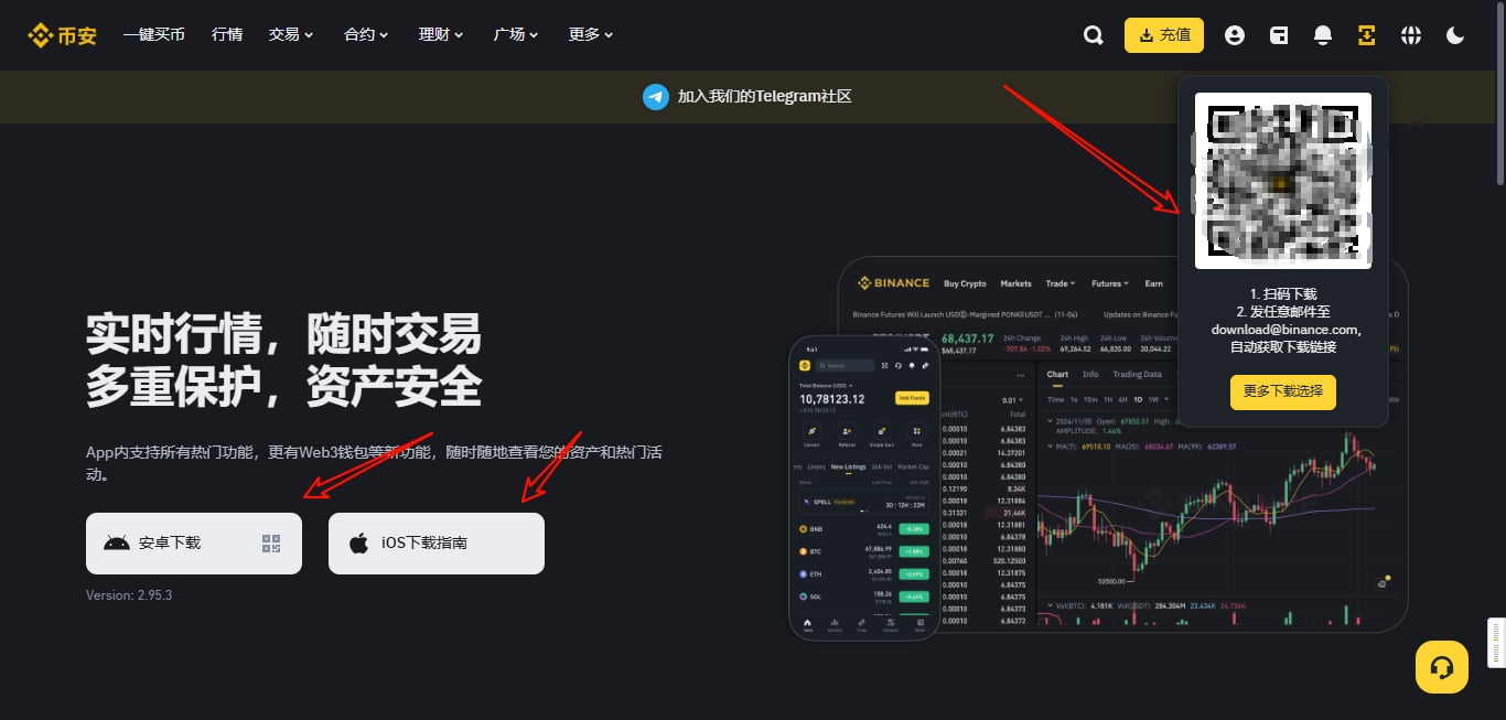 方法二：扫描官方二维码下载