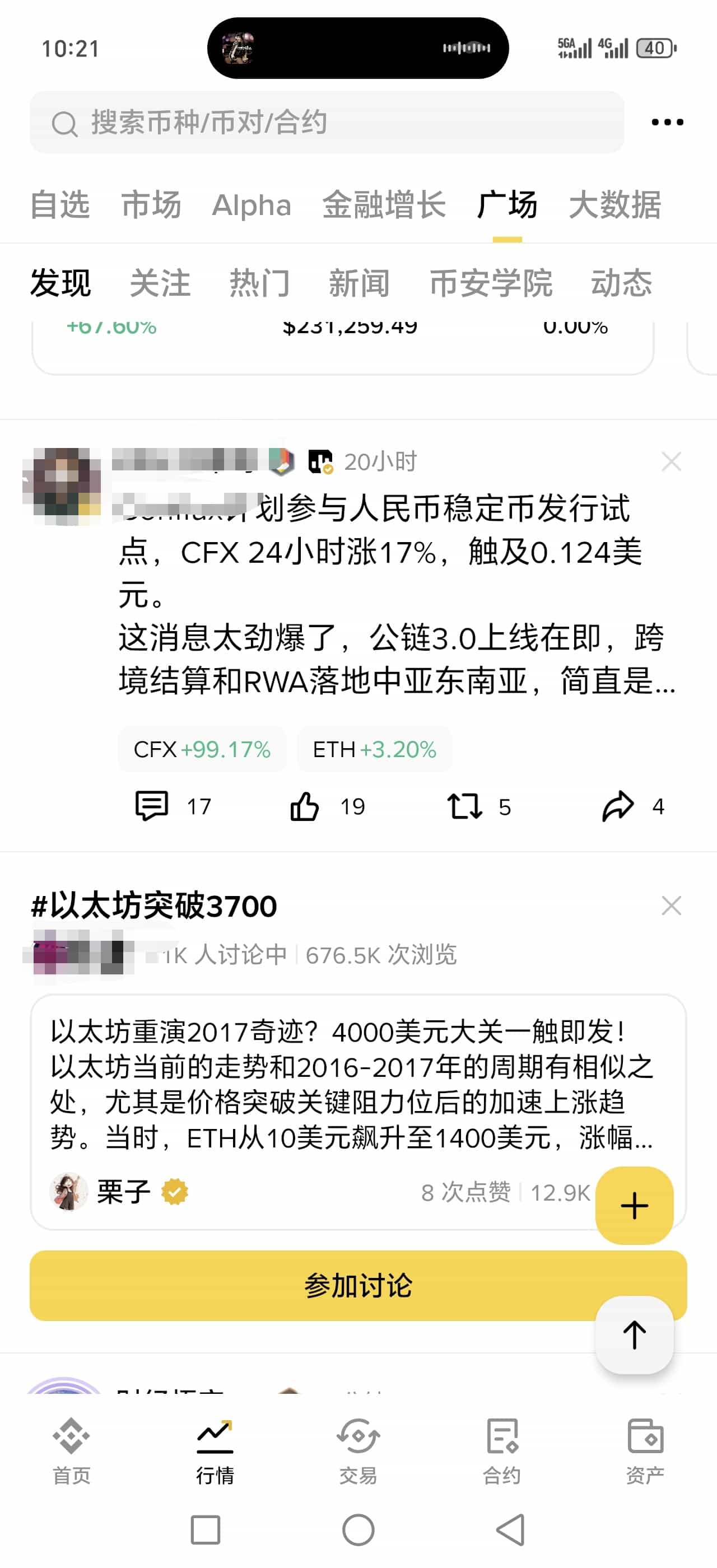 V3版本App的主要功能