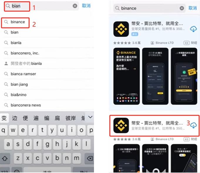 iOS下载币安App