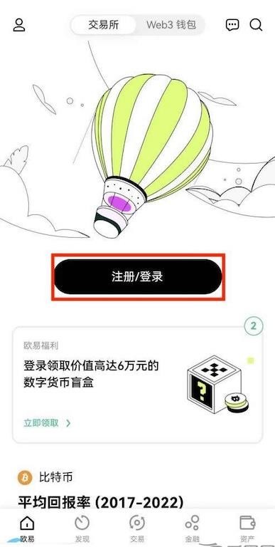 欧易OKB App下载安装指南