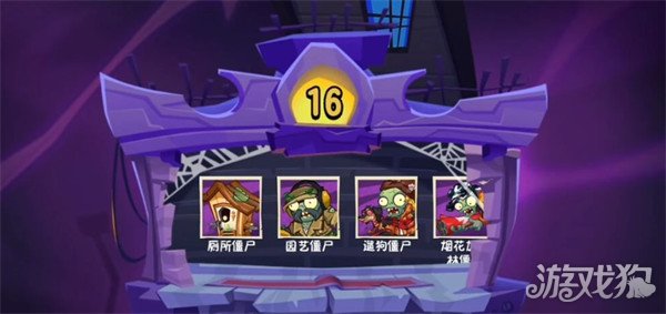 植物大战僵尸3吞噬塔楼boss怎么打 吞噬塔楼boss打法教学