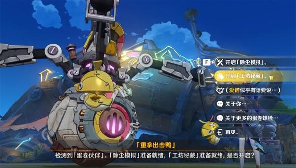 原神蛋卷螺栓作用介绍