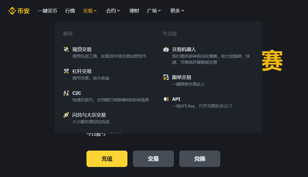 国内能使用币安吗？中国币安下载地址是什么