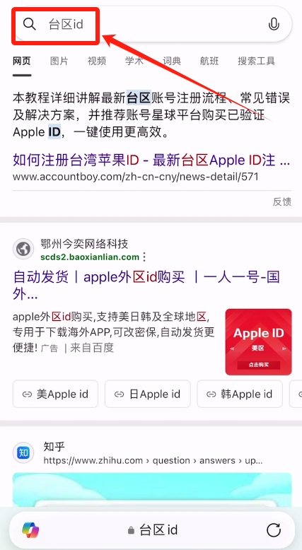 苹果手机中国下载币安Binance流程 币安苹果手机下载网址
