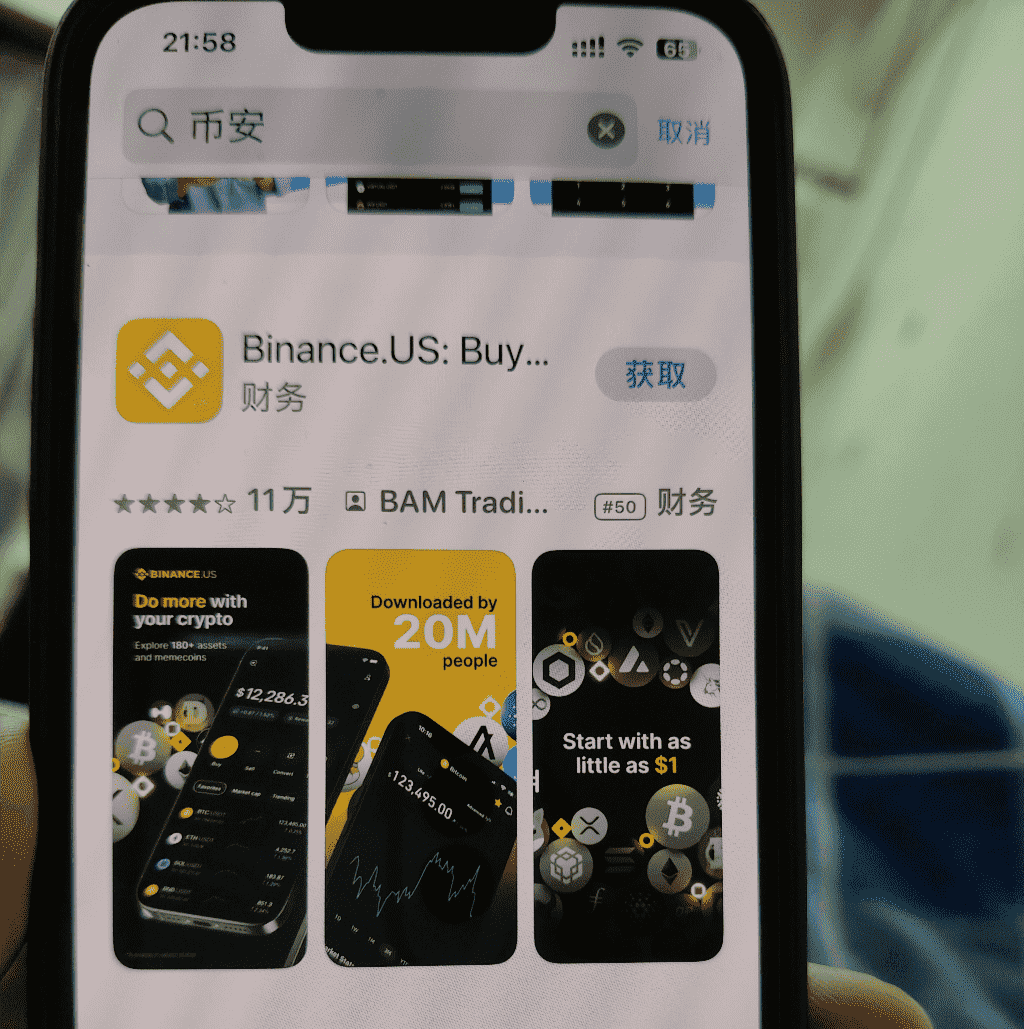 中国地区的苹果手机如何下载币安？苹果手机下载币安Binance实战教学