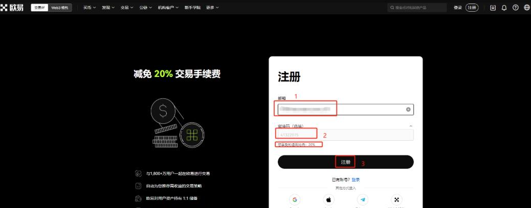 欧易(okx)交易所如何找到官方入口？欧易okx交易平台官方版本下载入口