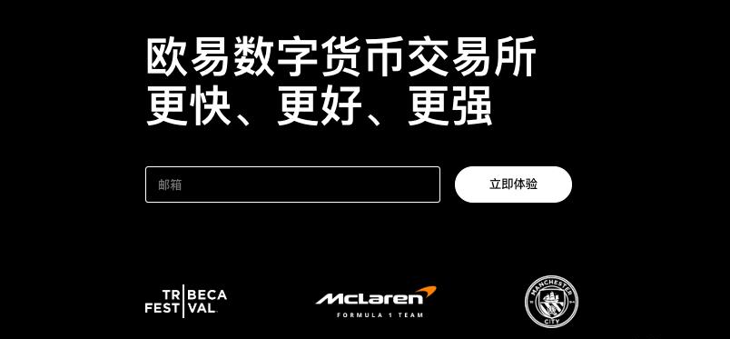 欧一官网下载V6.132.0版本 欧一交易所APP最新下载链接