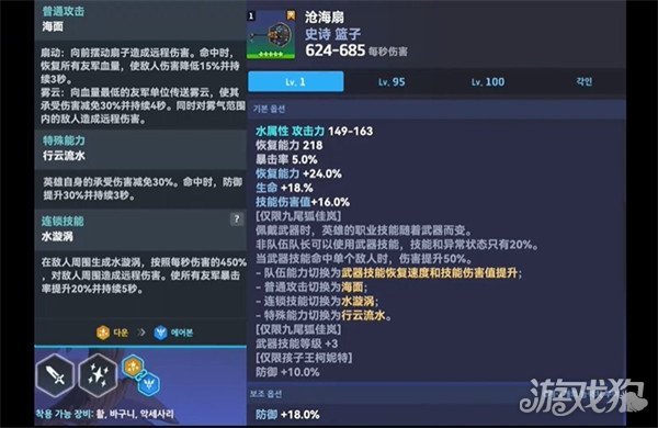 坎公骑冠剑沧海扇怎么获得 沧海扇获取攻略