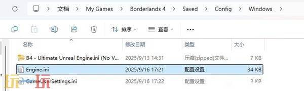 无主之地4怎么禁用着色器编译 禁用着色器编译方法