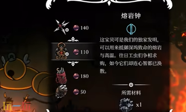 空洞骑士丝之歌熔岩钟怎么获取 熔岩钟获取方法介绍