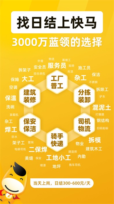 安心找工作网直招
