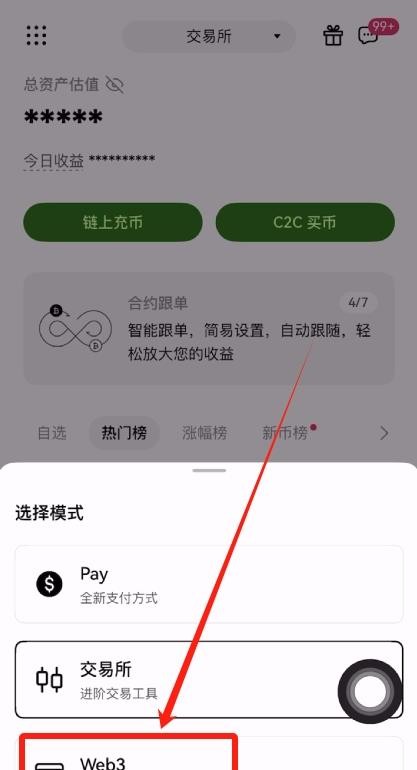 Web3钱包APP