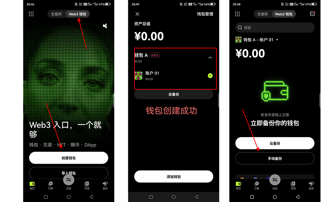 探索欧易Web3