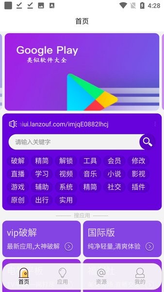 蓝搜工具箱
