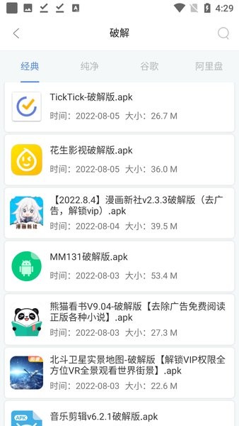 蓝搜工具箱