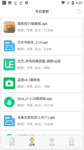 蓝搜工具箱