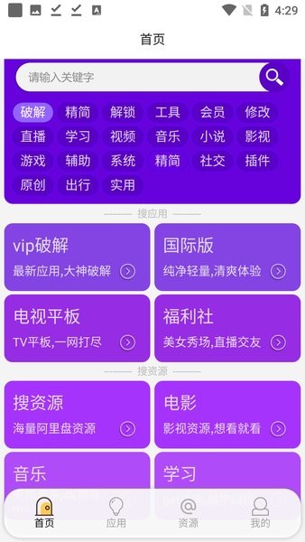 蓝搜工具箱