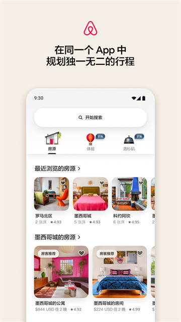 爱彼迎民宿app