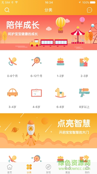 共享玩具手机版