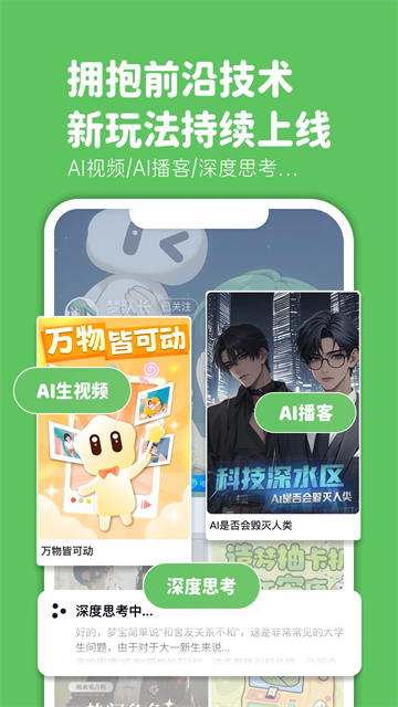 造梦次元官方正版