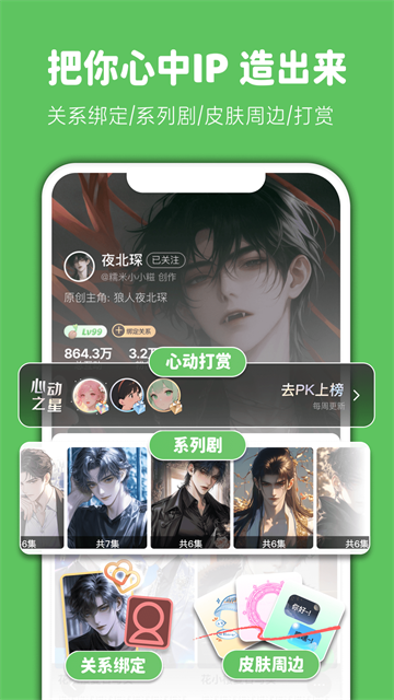 造梦次元官方正版