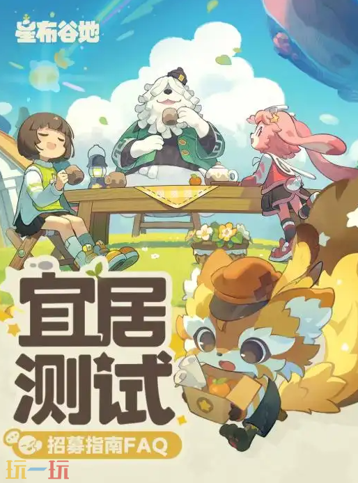 星布谷地官网入口在哪 星布谷地官网预约地址介绍