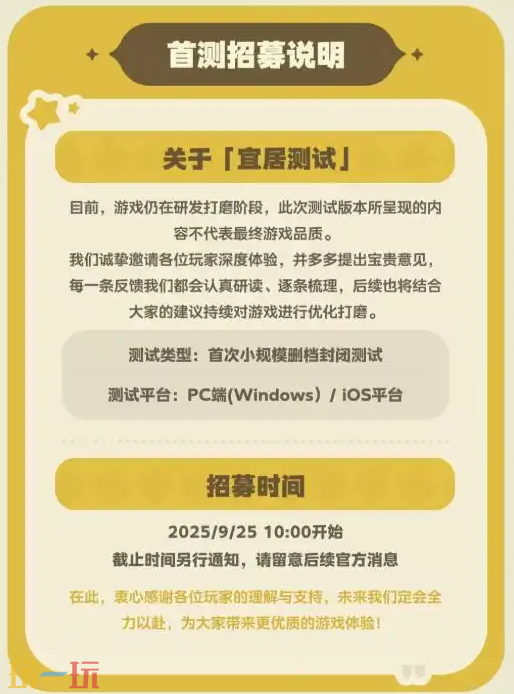 星布谷地什么时候上线 星布谷地最新测试进展介绍