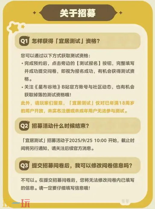 星布谷地什么时候上线 星布谷地最新测试进展介绍